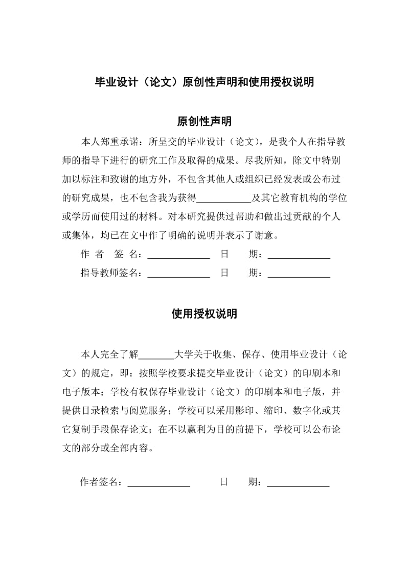 我国企业首次公开募股定价监管问题研究博士学位论文.doc_第2页