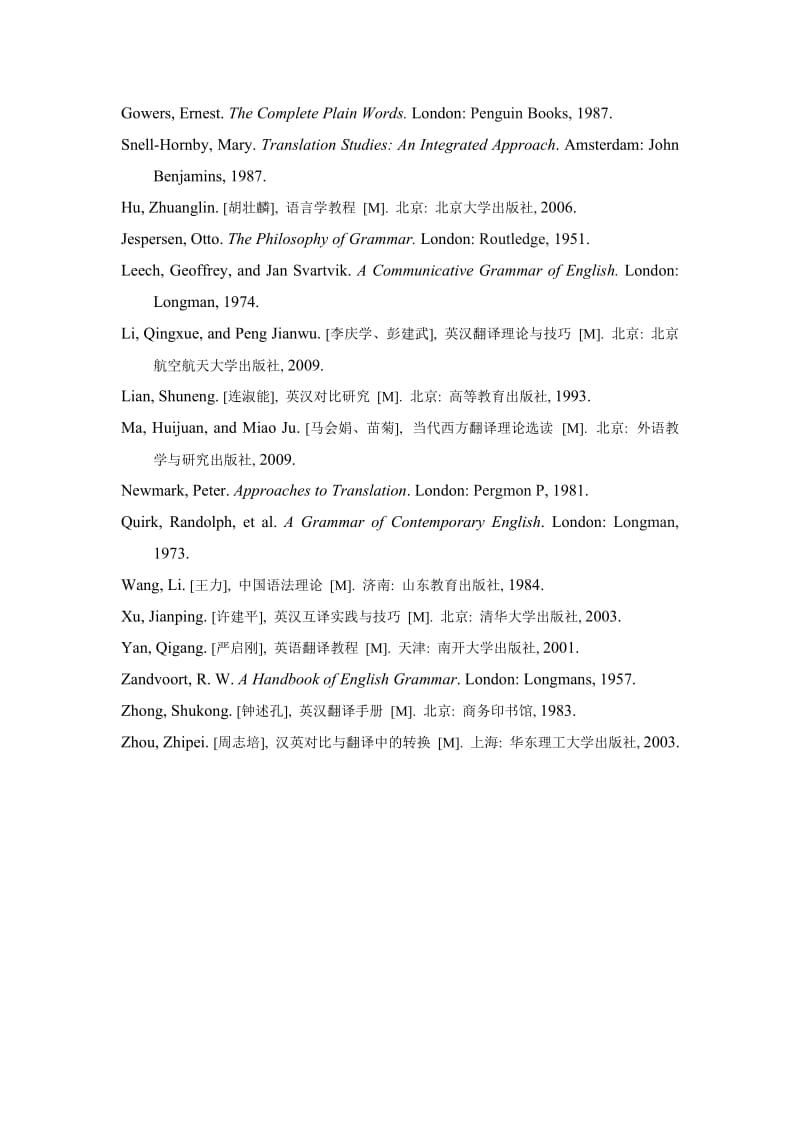 社会学论文鸭啄羽原因及防治对策.doc_第3页