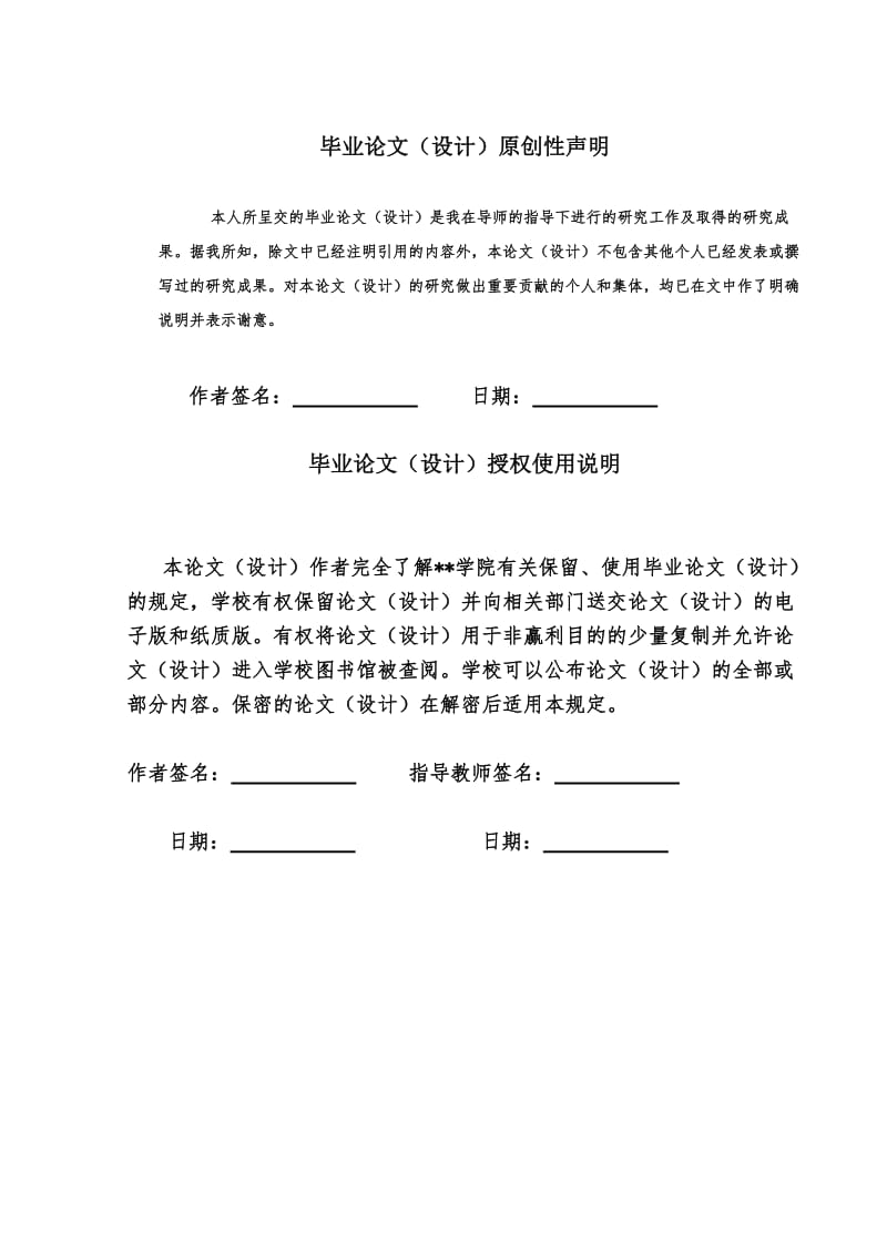 家居装饰企业门户网站设计与实现毕业设计论文.doc_第2页