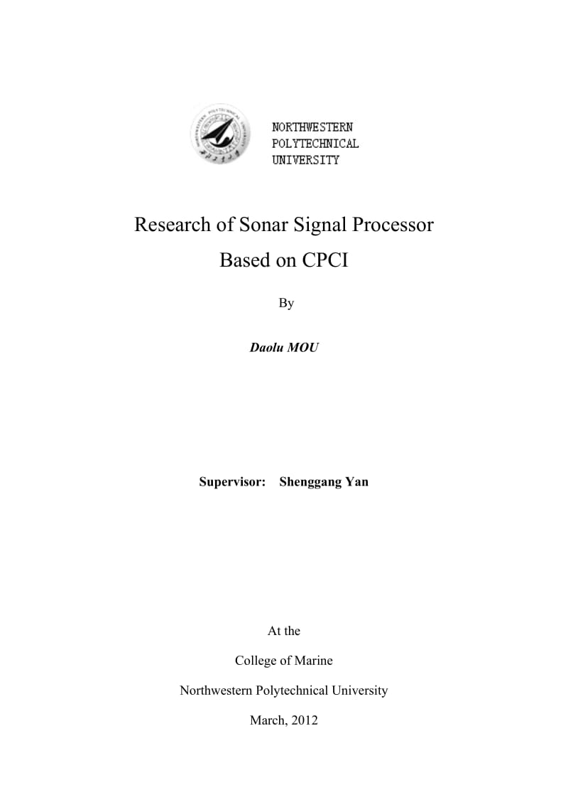 硕士学位论文-基于CPCI的声纳信号处理机研究.doc_第3页