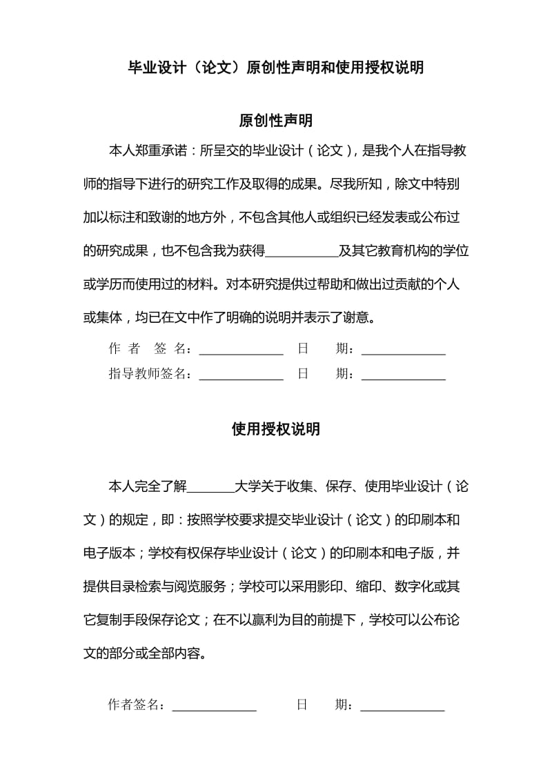 影响企业员工流失的组织因素与对策分析毕业论文.doc_第2页