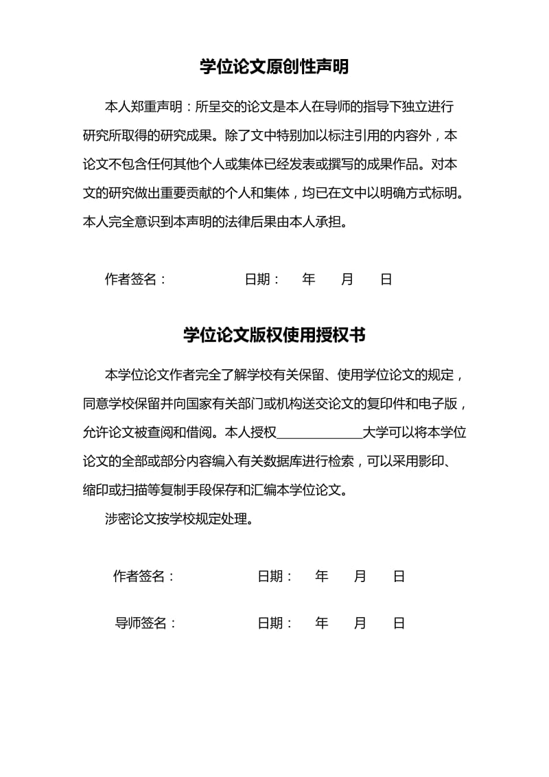 影响企业员工流失的组织因素与对策分析毕业论文.doc_第3页