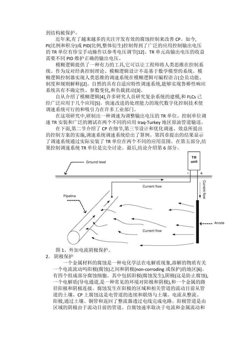 毕业设计（论文）外文翻译-应用模糊逻辑控制在Iraq-Turkey阴极保护重油.doc_第2页