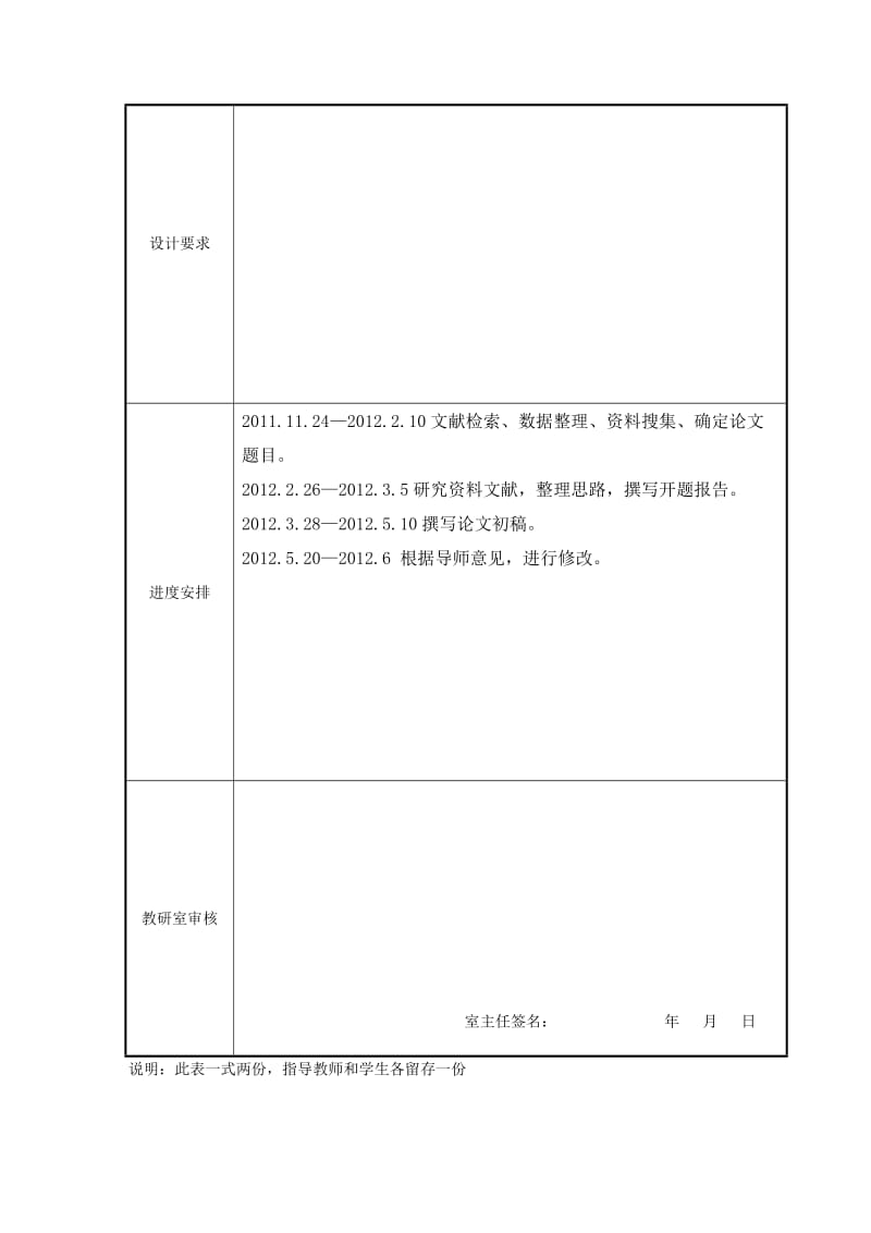 全站仪在工程中的应用及其精度分析－毕业论文.doc_第3页