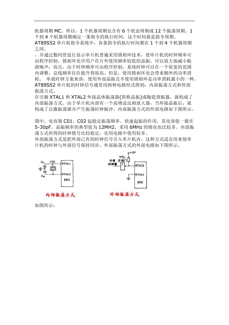 单片机定时闹钟 毕业设计论文.doc_第3页