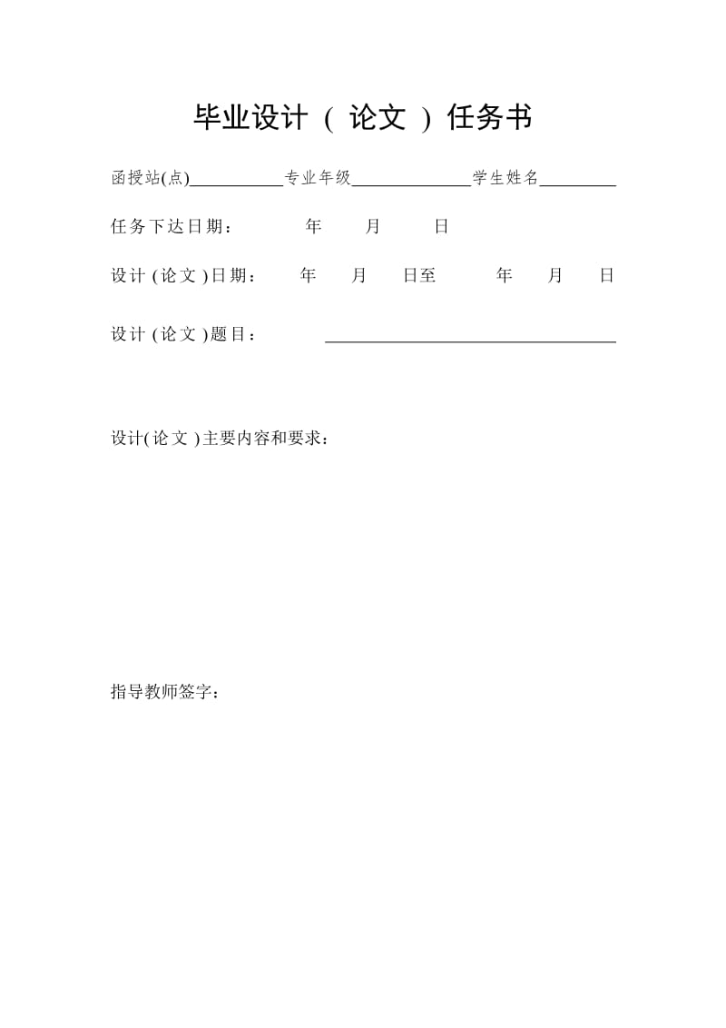 果园煤矿扩建设计本科毕业设计论文.doc_第2页