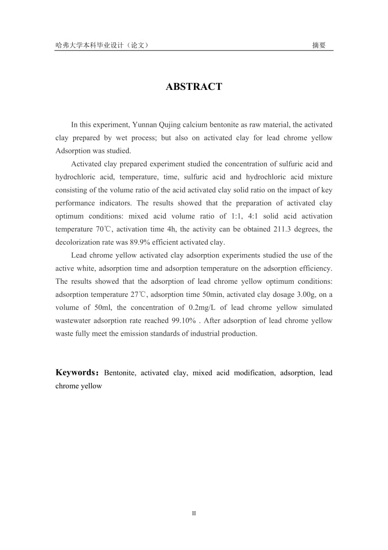 活性白土的制备及对铅铬黄吸附性能的研究毕业论文.doc_第3页