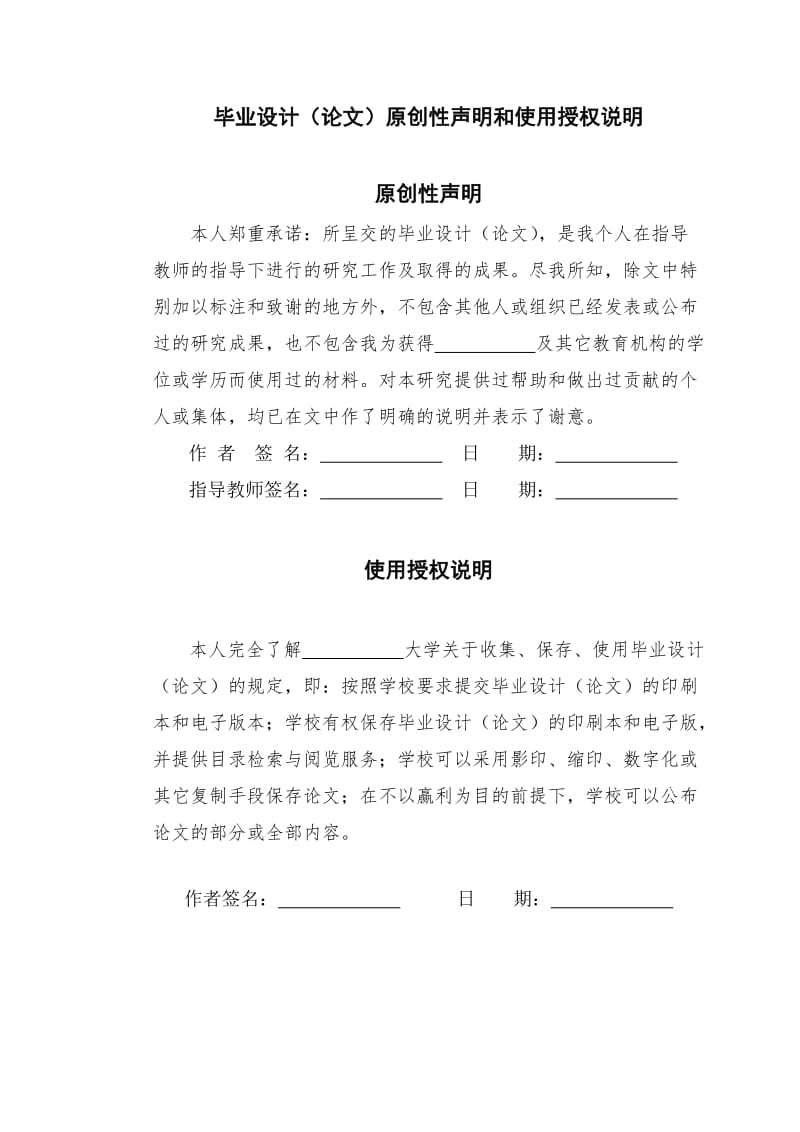 基于三维斜角铣削仿真技术的加工顺序优选方法研究毕业论文.doc_第2页