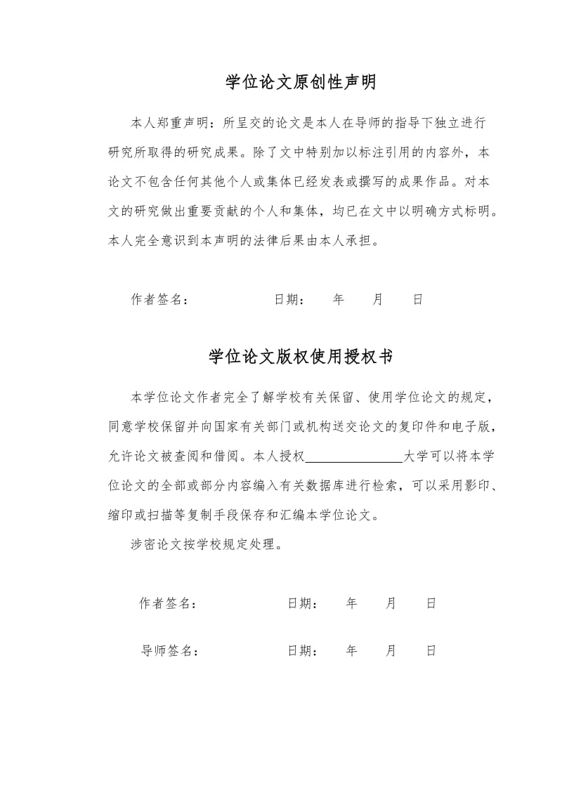 基于三维斜角铣削仿真技术的加工顺序优选方法研究毕业论文.doc_第3页