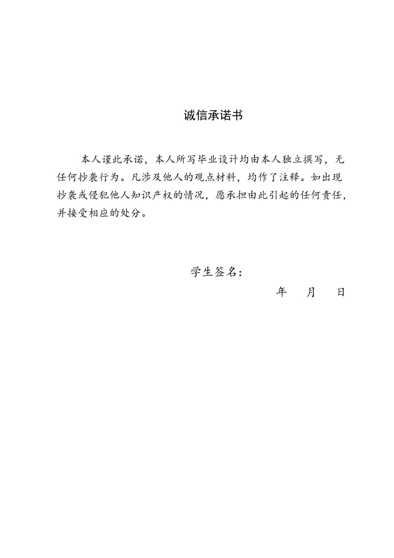 浙江舒友电子医疗科技有限公司职工宿舍二号楼工程招标文件编制 毕业论文.doc_第2页