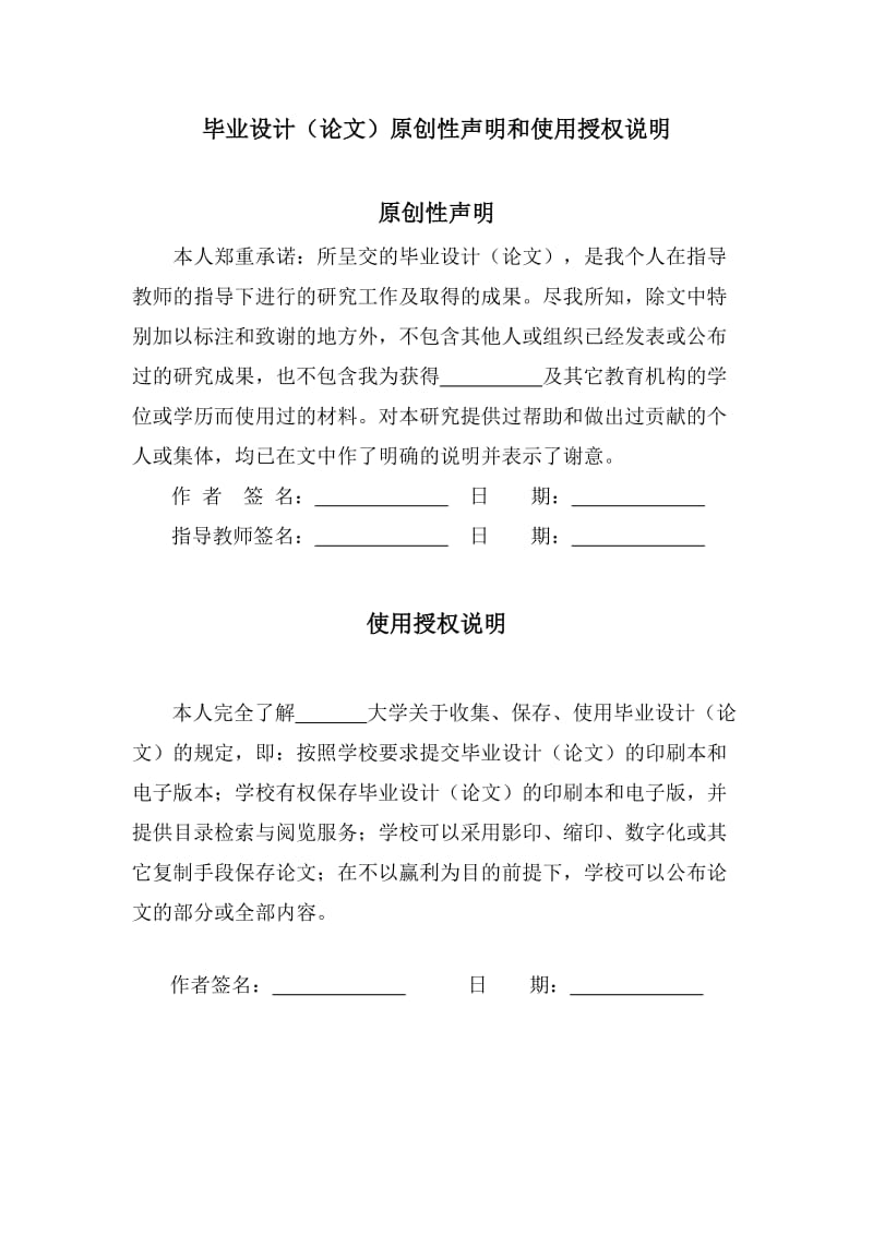 垃圾焚烧厂用旋风除尘器设计及三维模拟毕业设计论文.doc_第2页