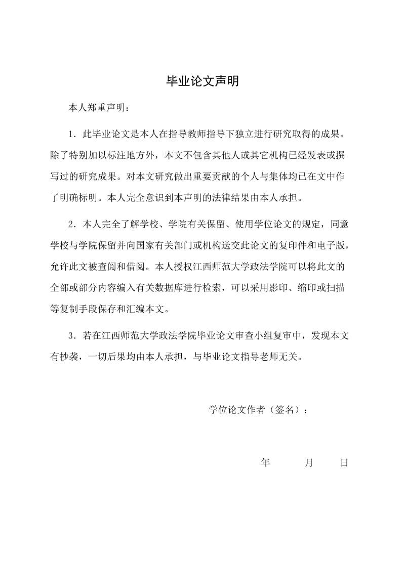 从“承传”中酝酿“个性”—油画学习的坚持与顺应 毕业论文.doc_第2页