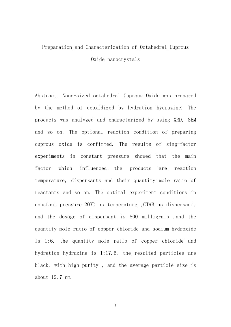 八面体氧化亚铜纳米晶体的制备和表征 毕业论文.doc_第3页