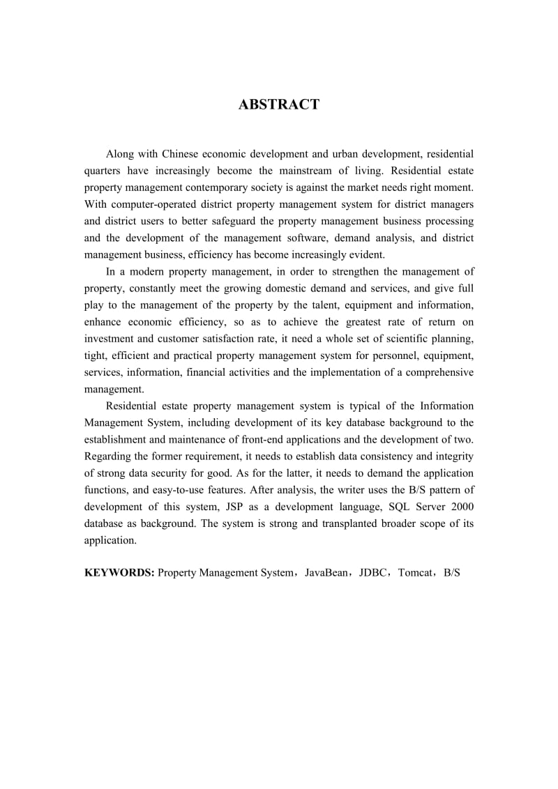 毕业论文-住宅小区物业管理系统-何江.doc_第2页