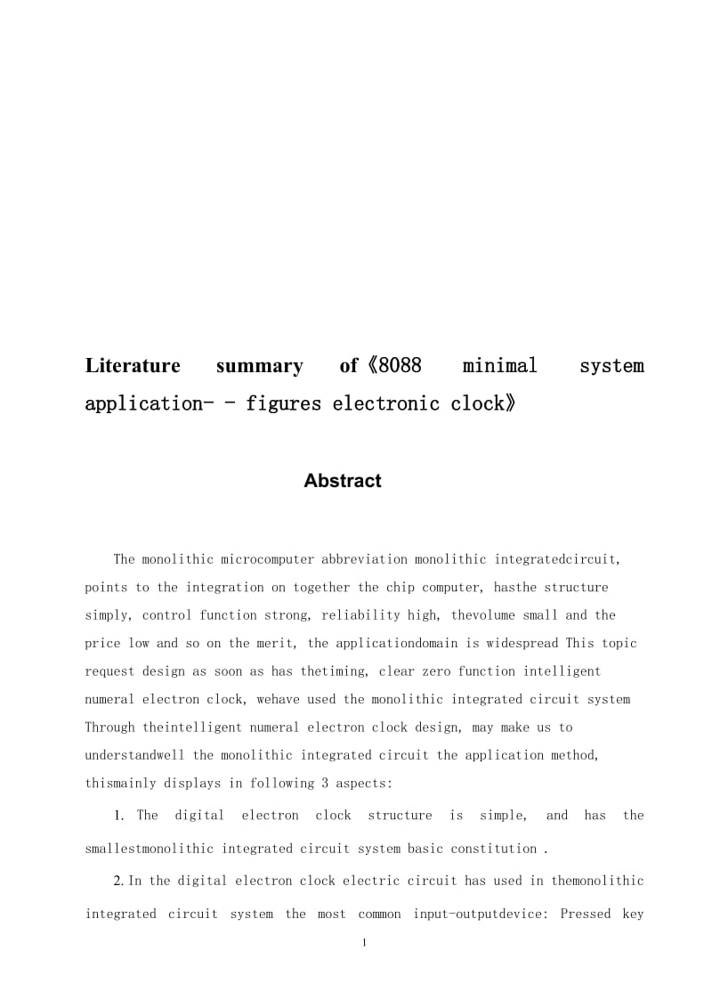 毕业设计（论文）-8088最小系统-数字电子钟论文.doc_第2页