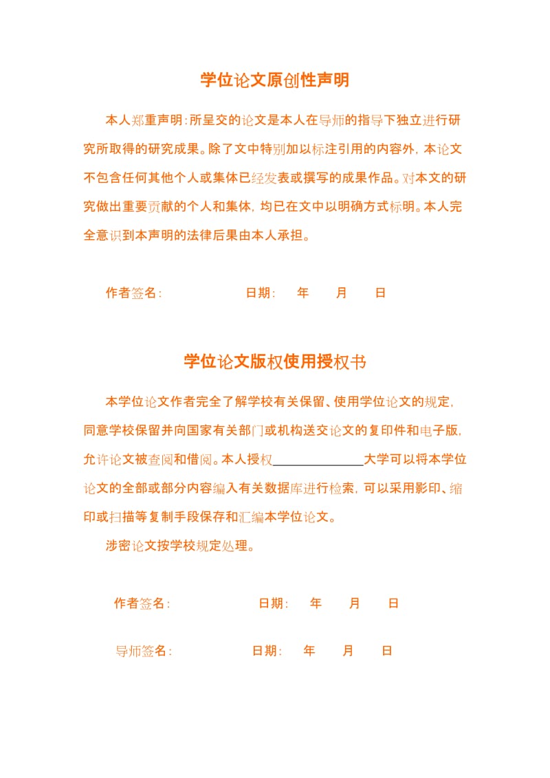 关于改进尚美公司供应商质量管理若干问题的研究硕士学位论文.doc_第3页