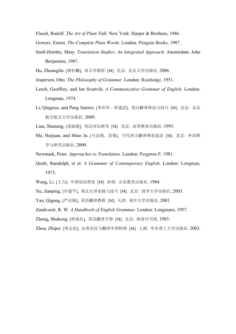 文学论文大学英语课堂“小组合作学习”模式的应用研究.doc_第3页