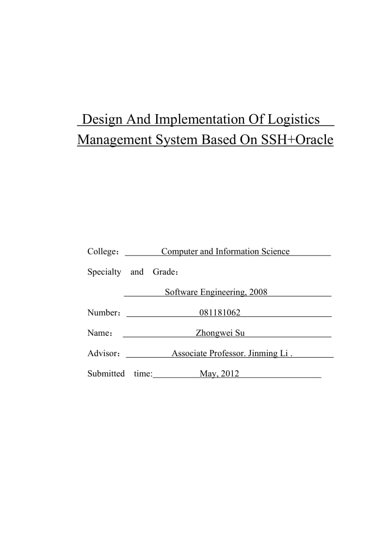 毕业设计（论文）- 基于SSH+Oracle的物流管理系统的设计与实现.doc_第2页