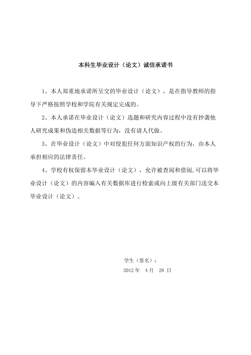 建筑设计毕业论文 (2).doc_第1页