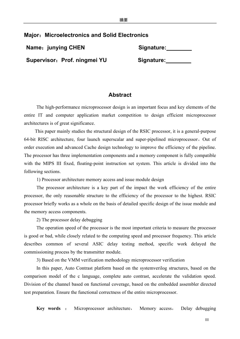 微处理器访存部件设计及结构功能验证_硕士学位论文.doc_第3页