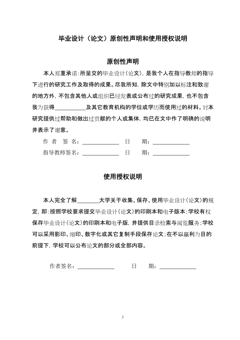 俄语比较短语与其所表达的文化特色本科毕业论文.doc_第2页