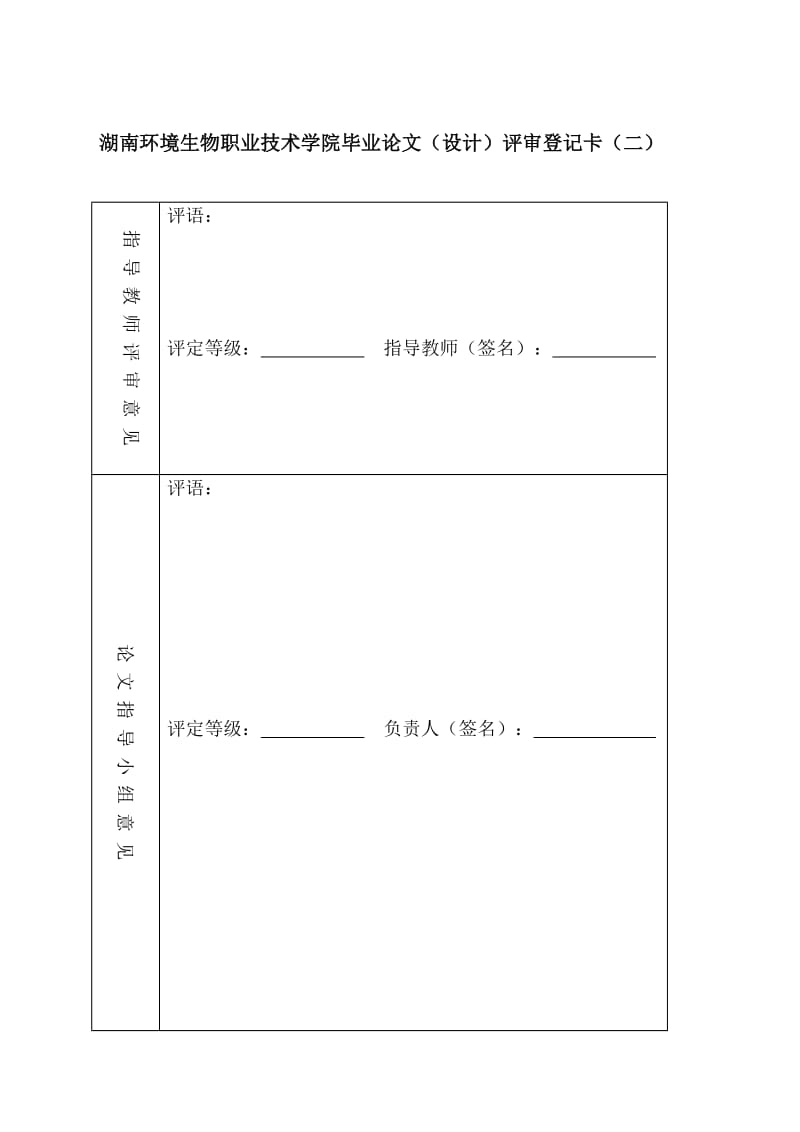 浅谈娃哈哈集团企业核心竞争力构建的启示 毕业论文.doc_第3页