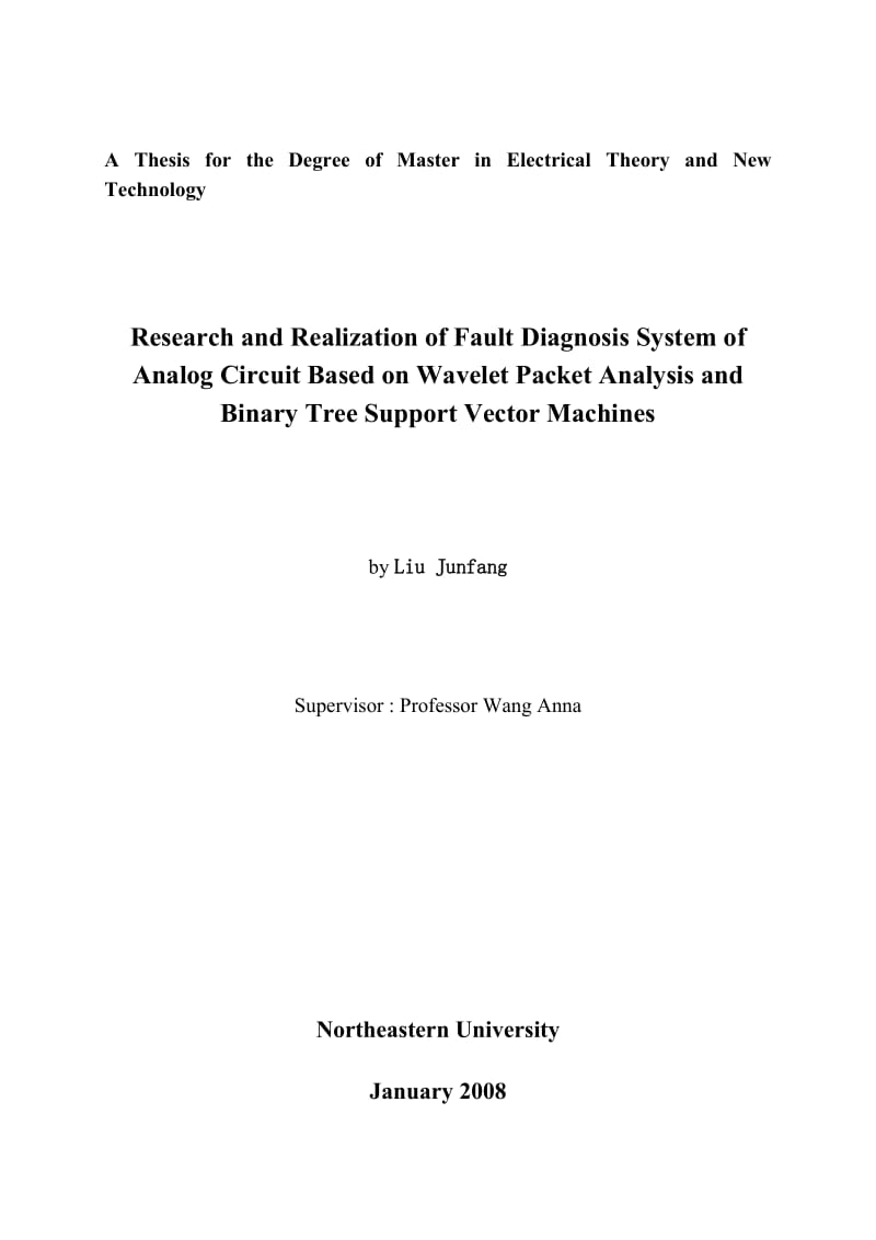 基于小波包分析和二叉树支持向量机的模拟电路故障诊断学位论文.doc_第2页