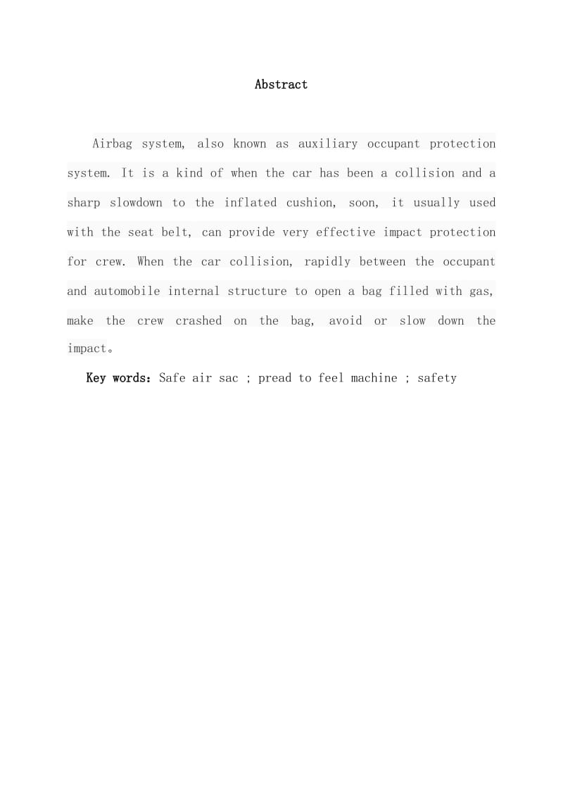 安全气囊的应用—毕业论文.doc_第3页