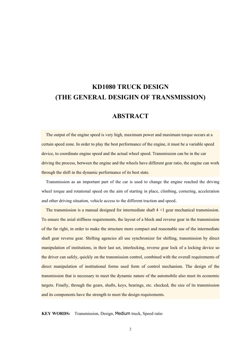 毕业设计（论文）-KD1080型载货汽车变速器总成设计（全套图纸） .doc_第2页