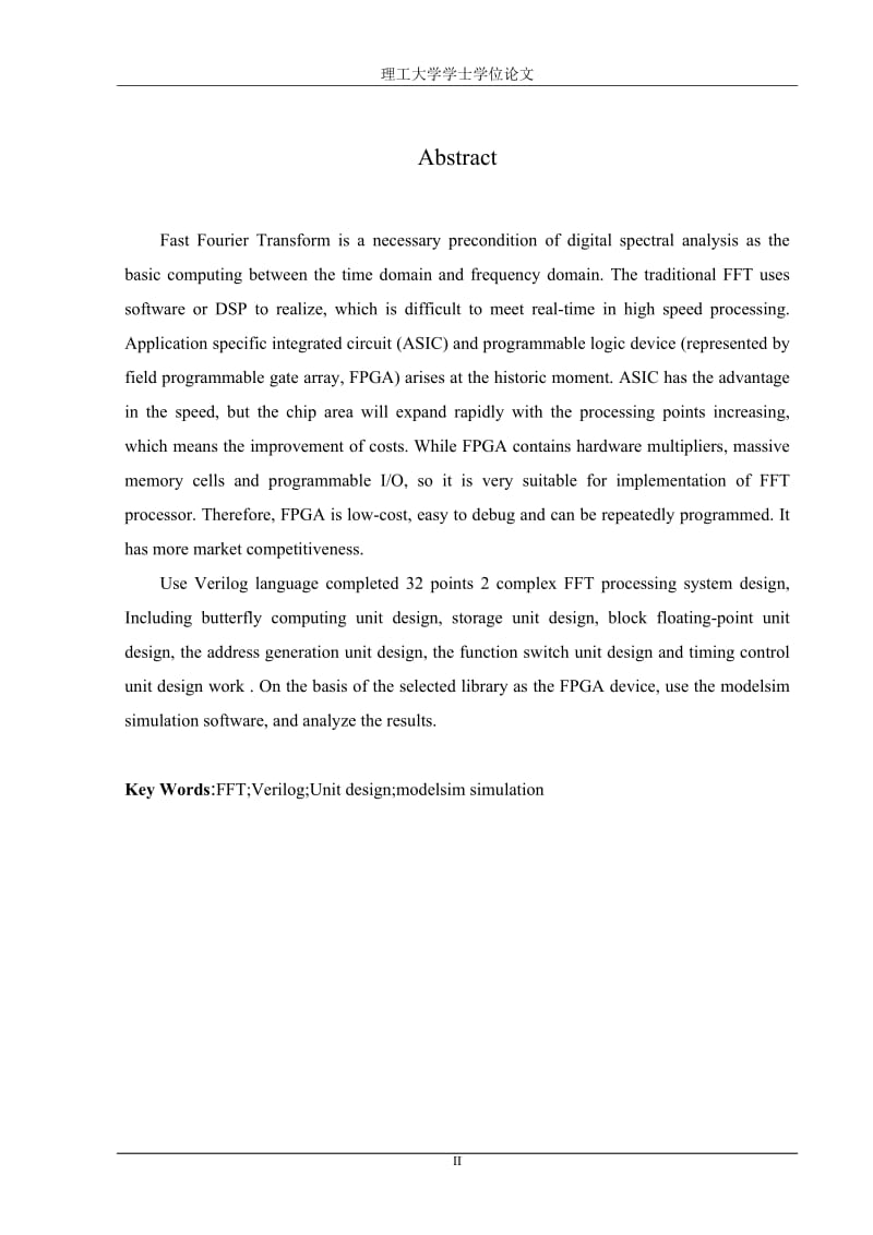 基于ModelSim的FFT算法的设计学士学位论文.doc_第3页