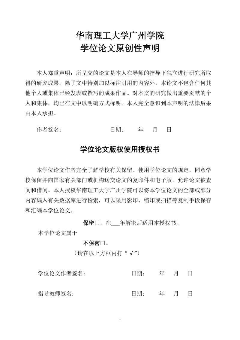 福满家连锁便利店电子商务构建策略研究毕业设计(论文).doc_第3页