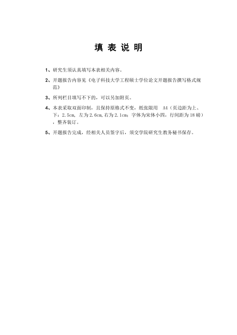 基于J2EE技术的新闻发布系统的设计与实现硕士学位论文.doc_第2页