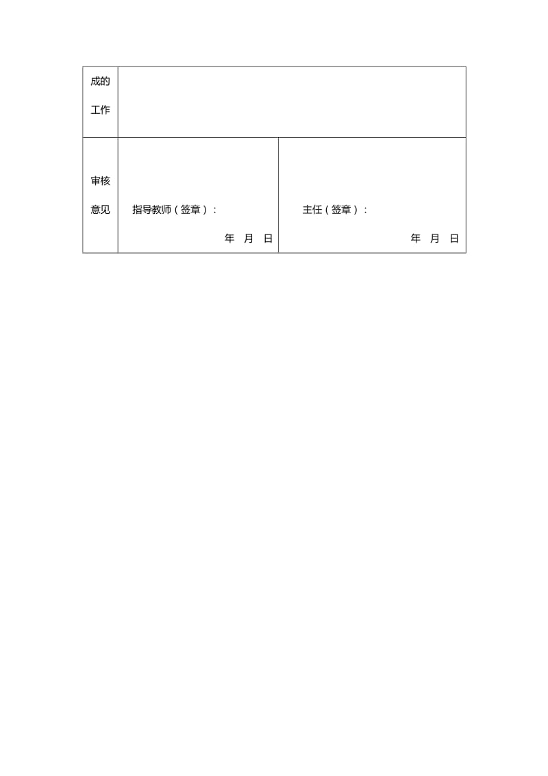 中小型企业网络搭建 毕业论文.doc_第3页