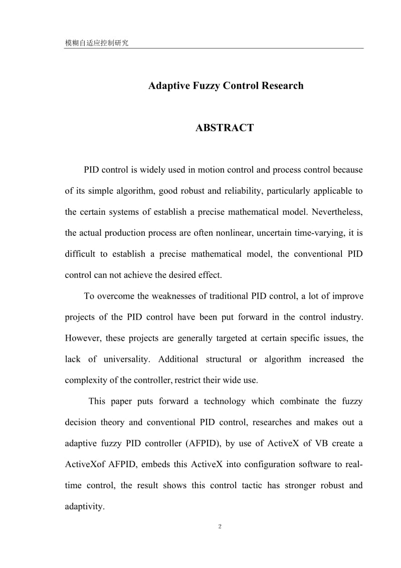 毕业设计（论文）-模糊自适应控制研究.doc_第2页