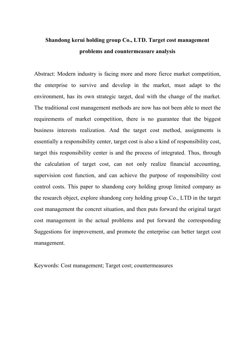 毕业论文山东科瑞控股集团有限公司目标成本管理存在问题及对策分析.doc_第2页