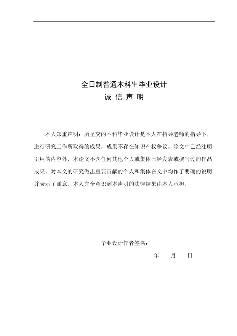 毕业设计（论文）-卡板级进模具设计（含全套CAD图纸） .doc_第2页