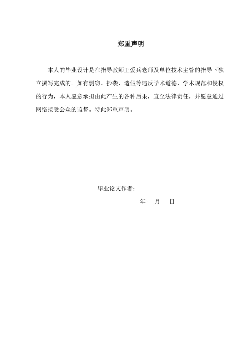 毕业设计（论文）-钻井液流变性主要影响因素及调控方式研究.doc_第2页