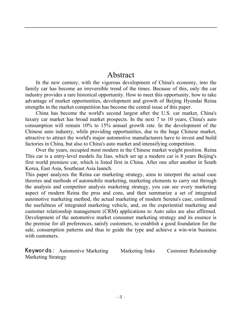 毕业论文-现代汽车瑞纳营销策略分析.doc_第3页
