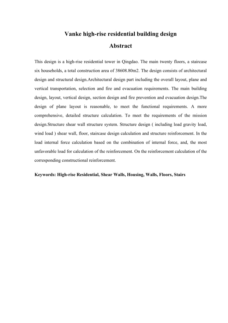 毕业论文-青岛地区的高层住宅设计20127.doc_第3页