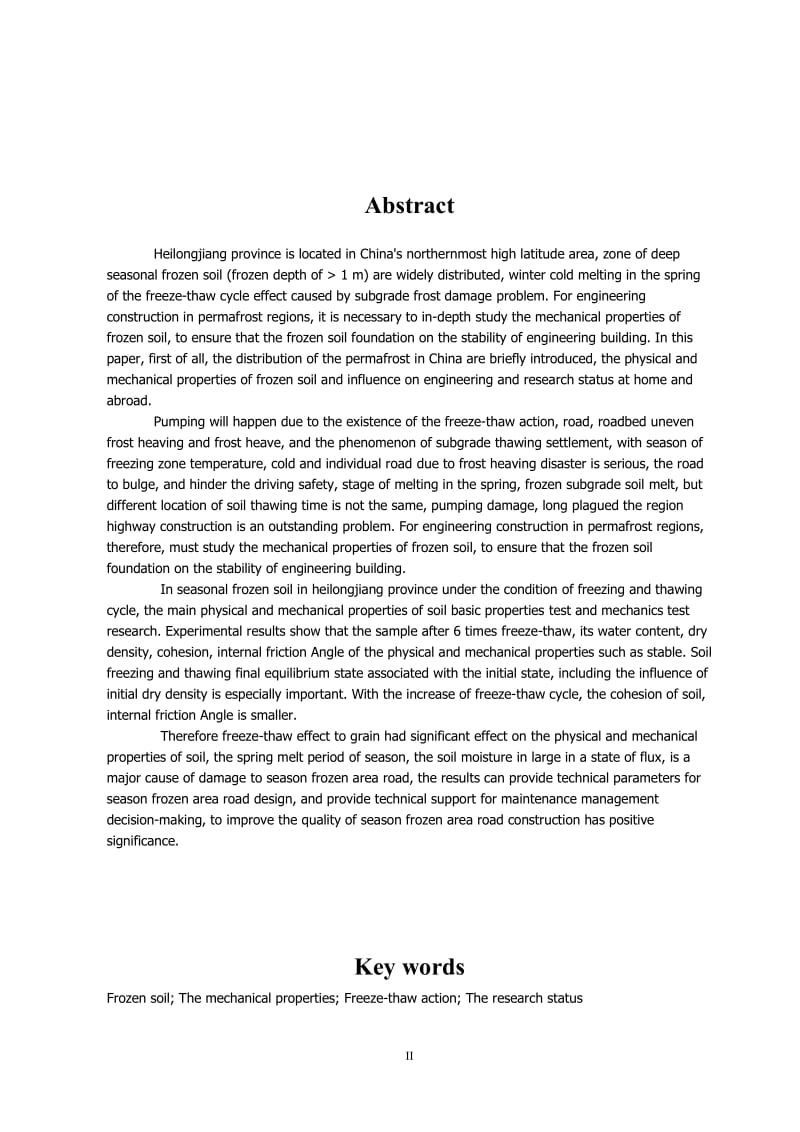 冻融循环作用下素土静力学特性研究 毕业论文.doc_第3页