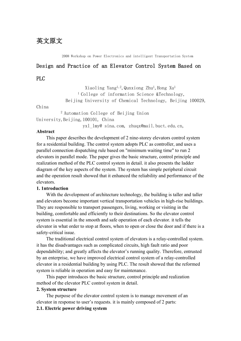 基于PLC电梯控制系统的设计与实践 毕业论文外文翻译.doc_第1页