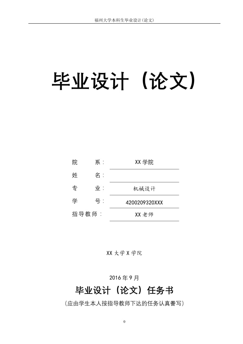 基于IDE接口的电子硬盘设计(论文 CAD图纸全套).doc.doc_第1页