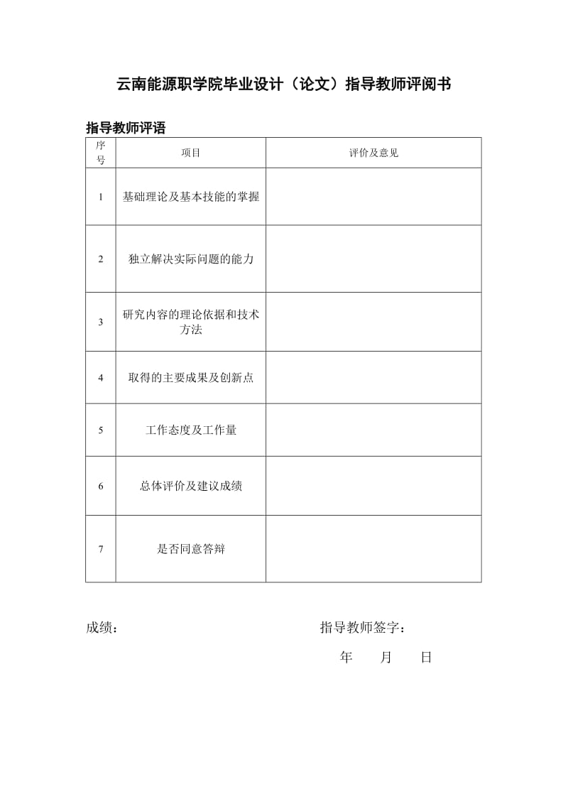 矿井通风与安全专业毕业论文01065.doc_第3页