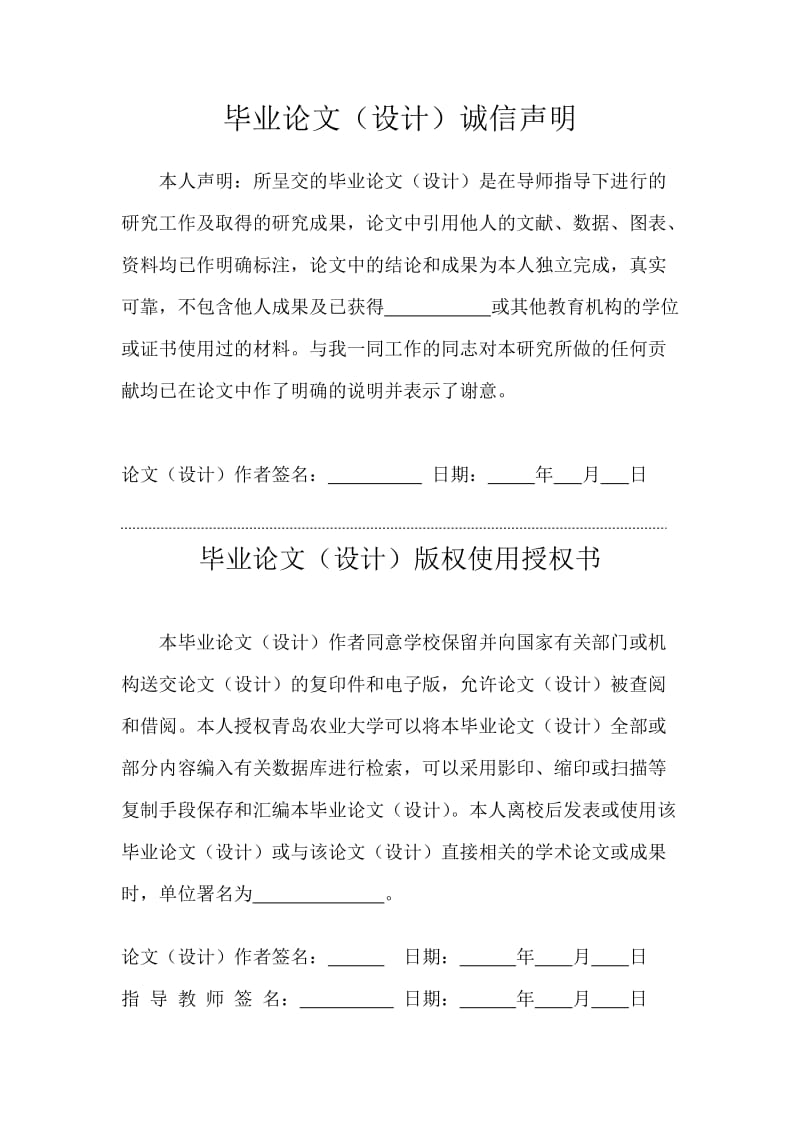 履带机器人的结构设计与建模毕业论文.doc_第2页