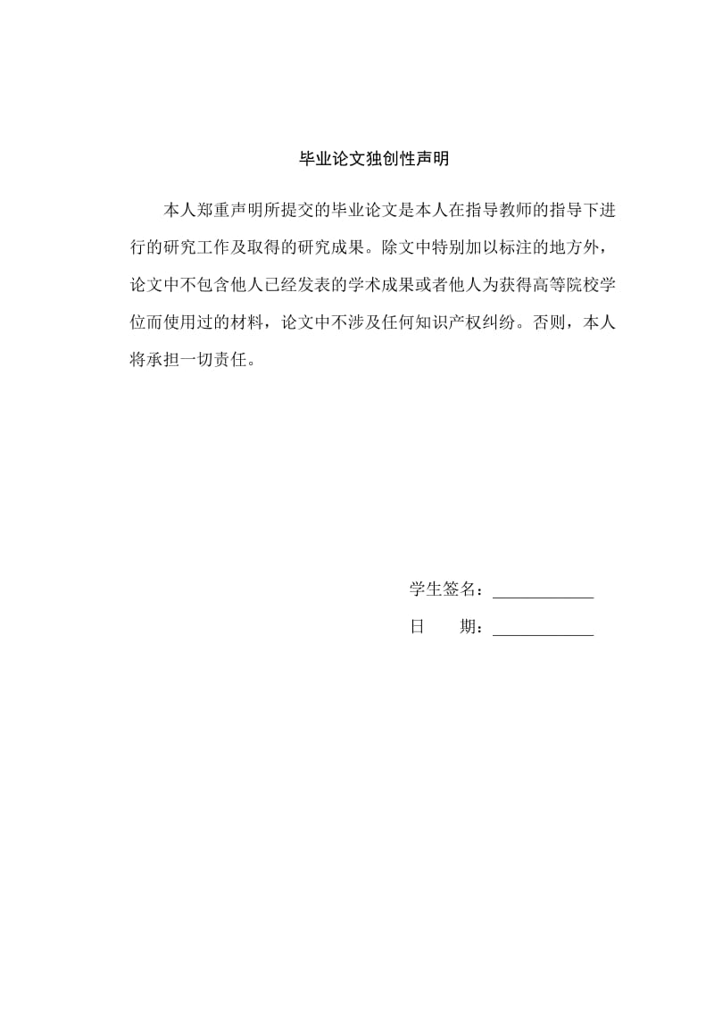 电子商务毕业论文专业装修设计威客平台分析与设.doc_第2页