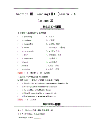 2019-2020同步北师大英语必修五新突破讲义：Unit 13 Section Ⅲ　Reading（Ⅱ） （Lesson 2 &amp Lesson 3） Word版含答案.doc