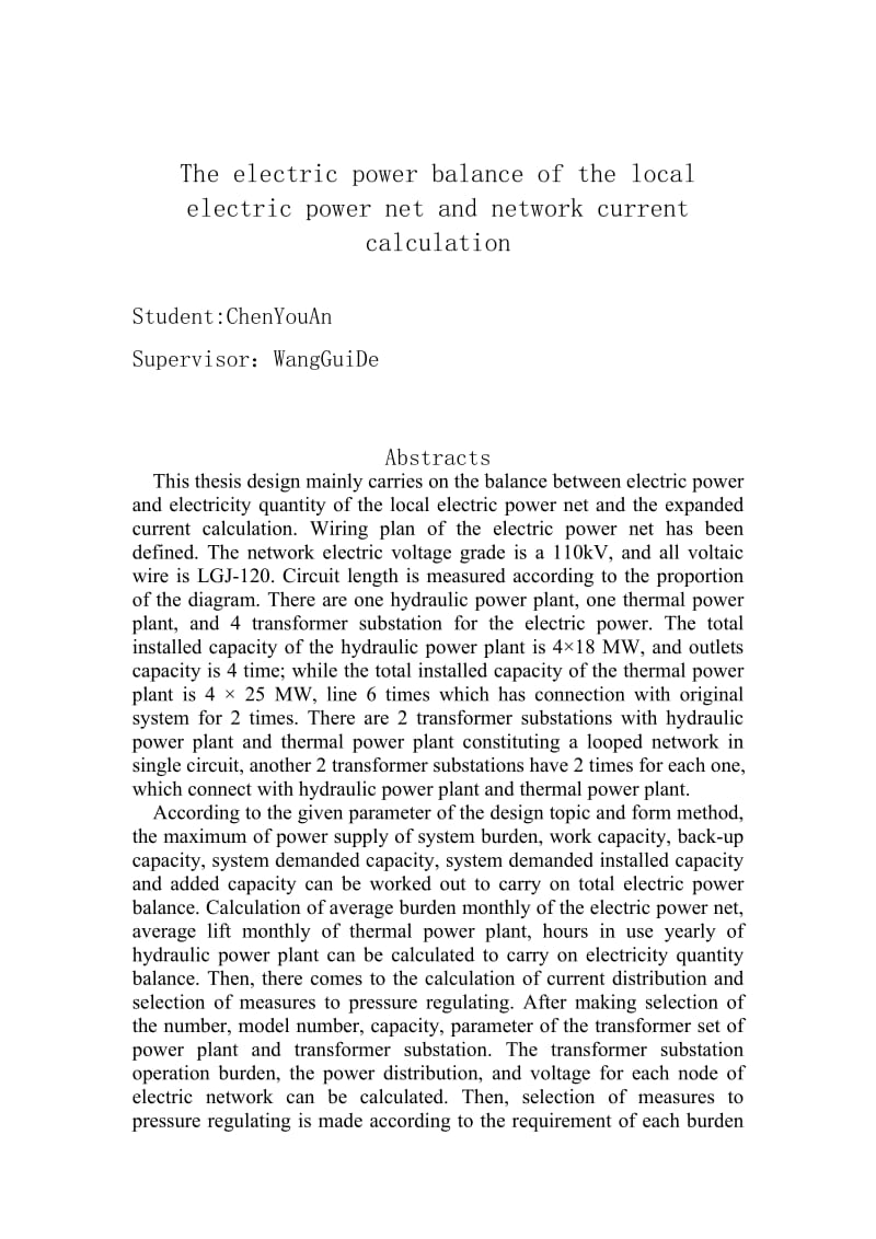 毕业设计（论文）-地方电力网电力电量平衡及潮流计算.doc_第3页