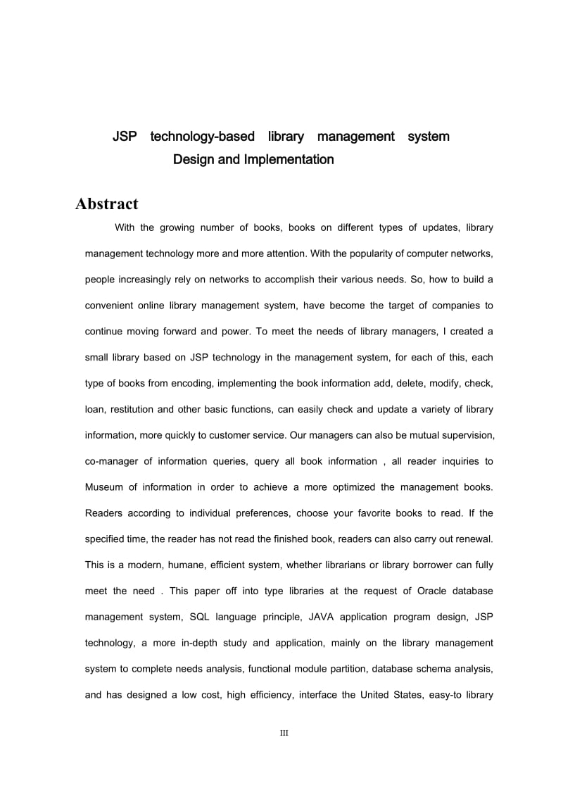 毕业论文---基于JSP技术的图书馆管理系统的设计与实现.doc_第3页
