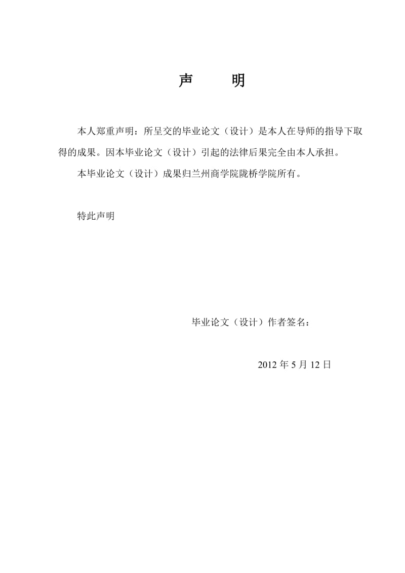 英语口语教学中的语言输入 毕业论文.doc_第2页