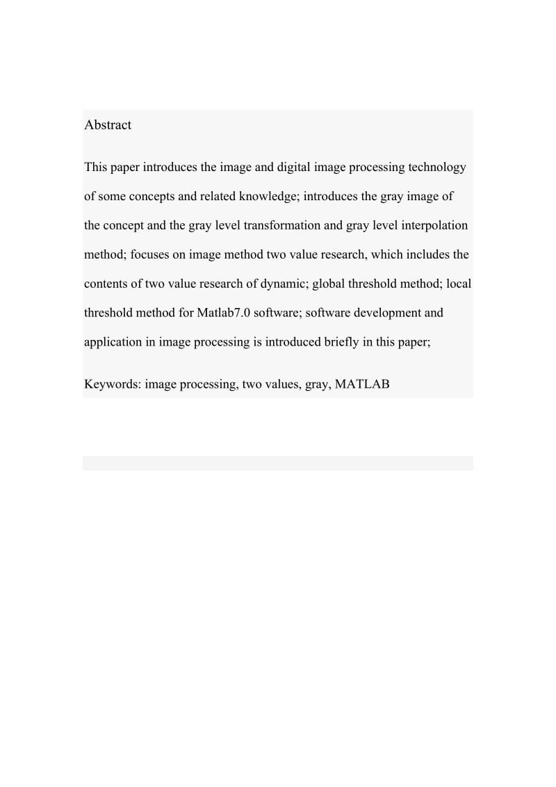 应用物理学毕业设计（论文）-灰度图像二值化处理.doc_第3页